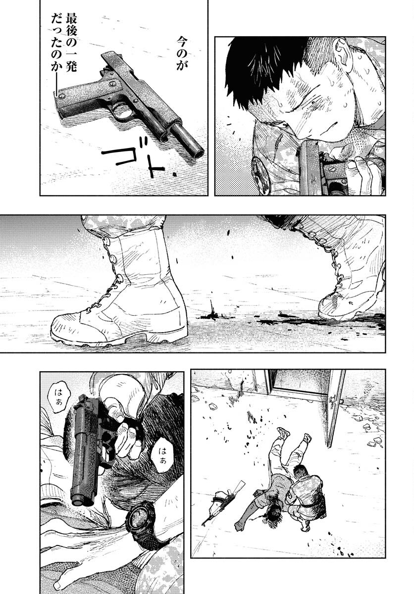 Dobaku no Hana Chap 29 - Pic 7