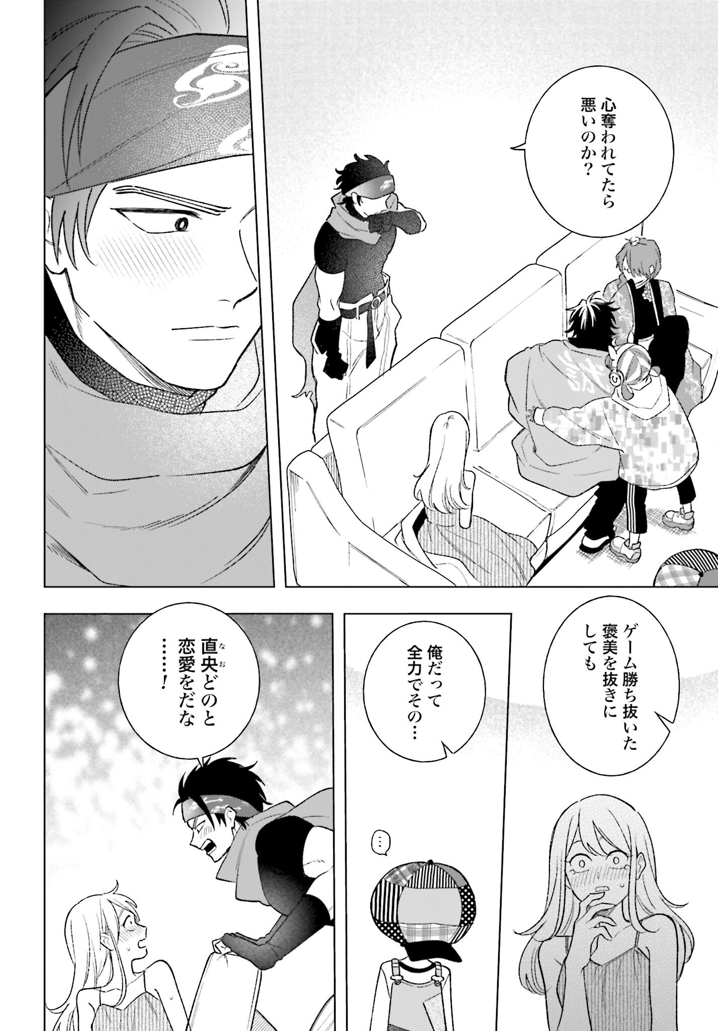 Hai - Supe Zaizen Kacho No Taida Nara Kyujitsu Chapter 8 page 15 - nihonkuni.com
