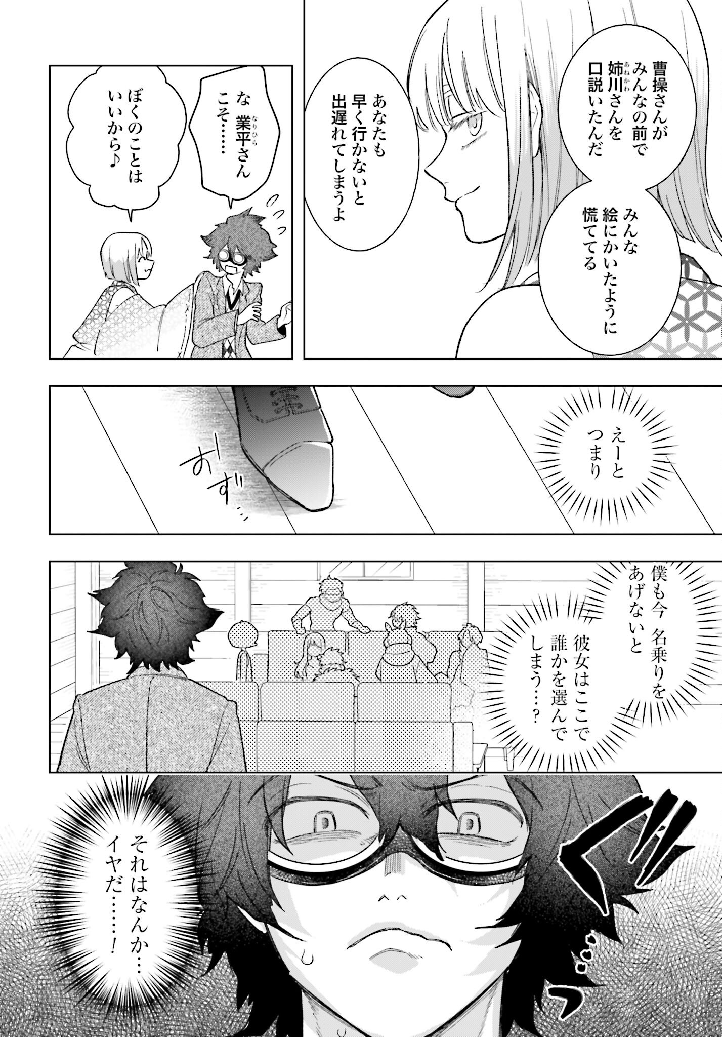 Hai - Supe Zaizen Kacho No Taida Nara Kyujitsu Chapter 8 page 17 - nihonkuni.com