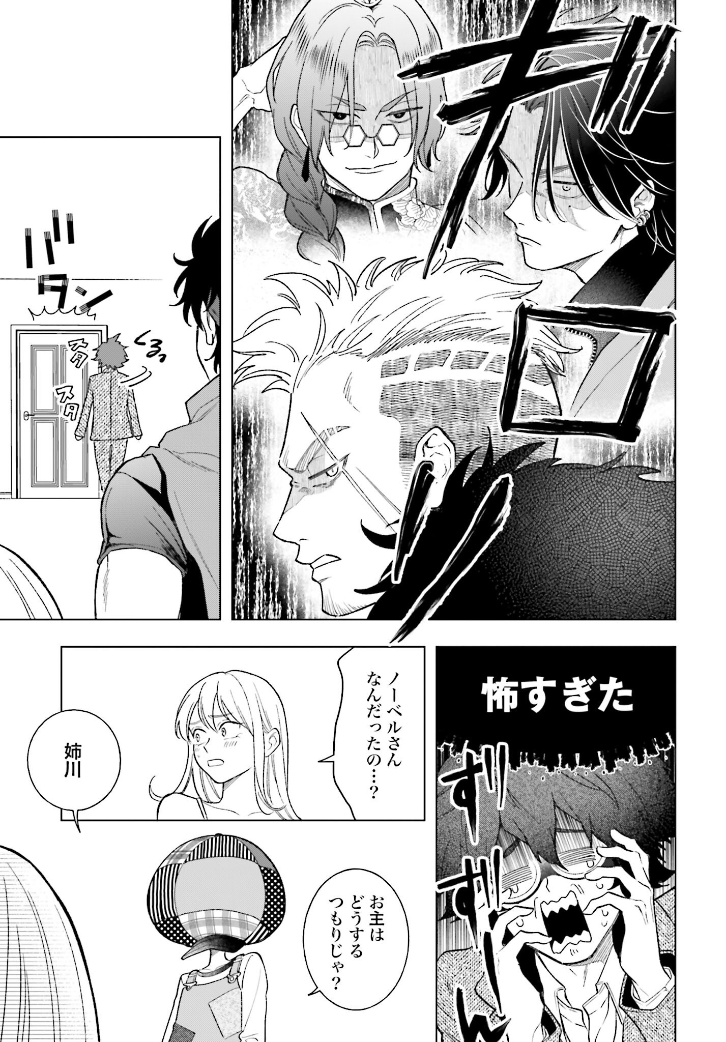 Hai - Supe Zaizen Kacho No Taida Nara Kyujitsu Chapter 8 page 18 - nihonkuni.com