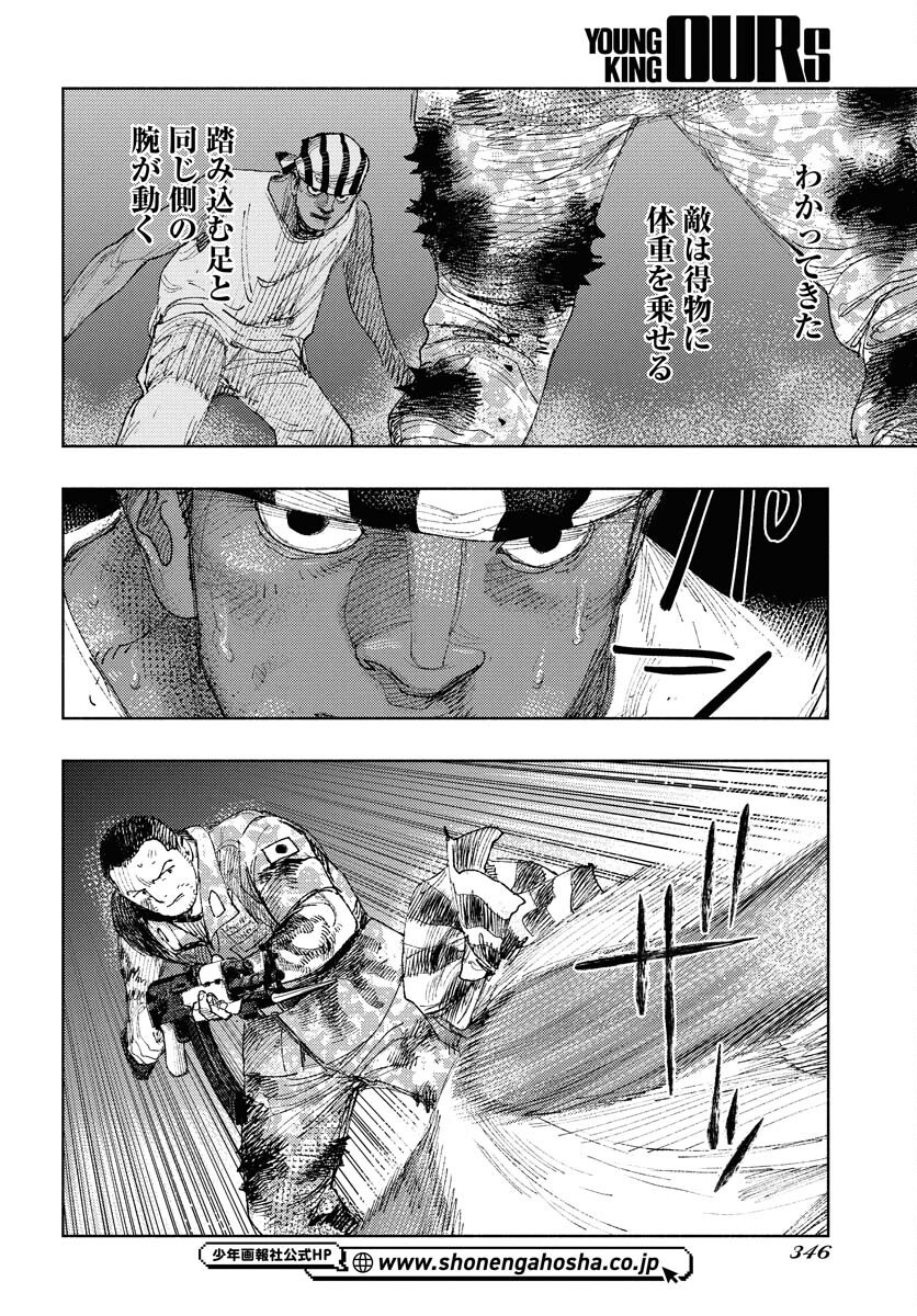 Dobaku no Hana Chap 29 - Pic 12