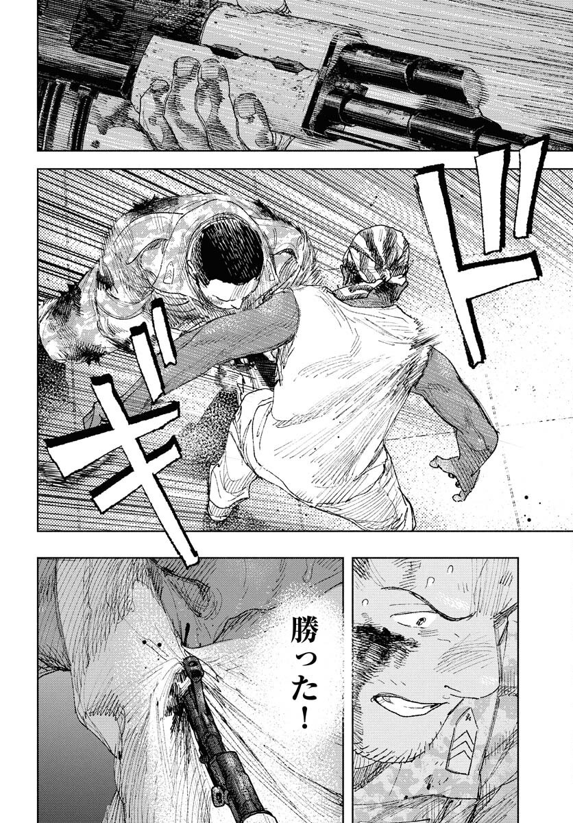 Dobaku no Hana Chap 29 - Pic 14