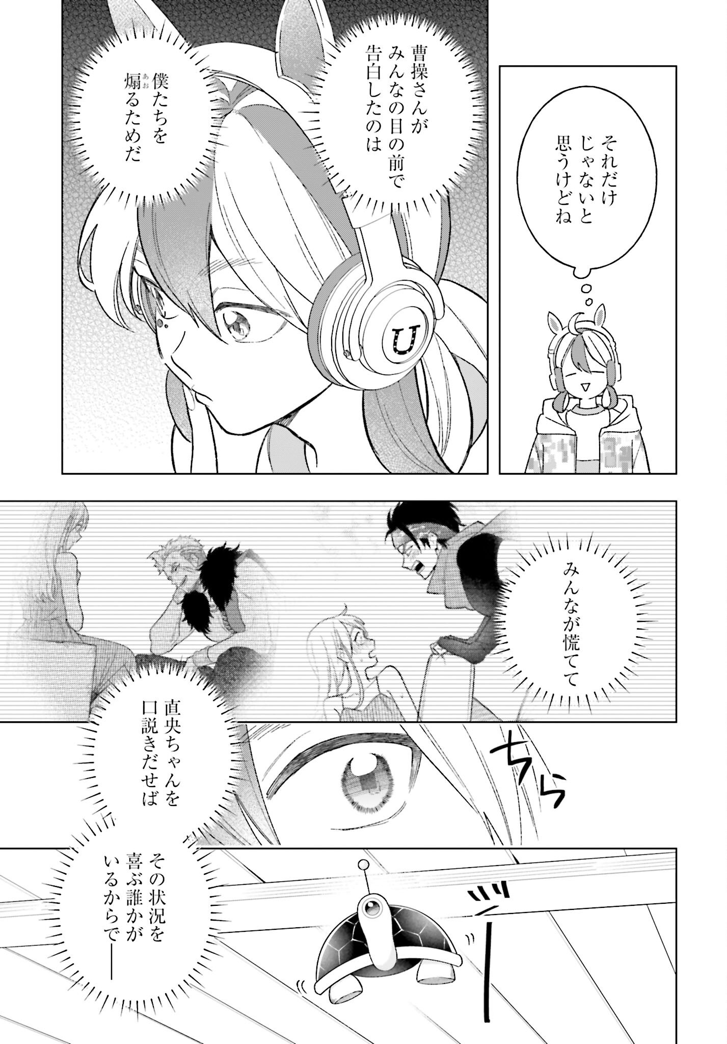 Hai - Supe Zaizen Kacho No Taida Nara Kyujitsu Chapter 8 page 22 - nihonkuni.com