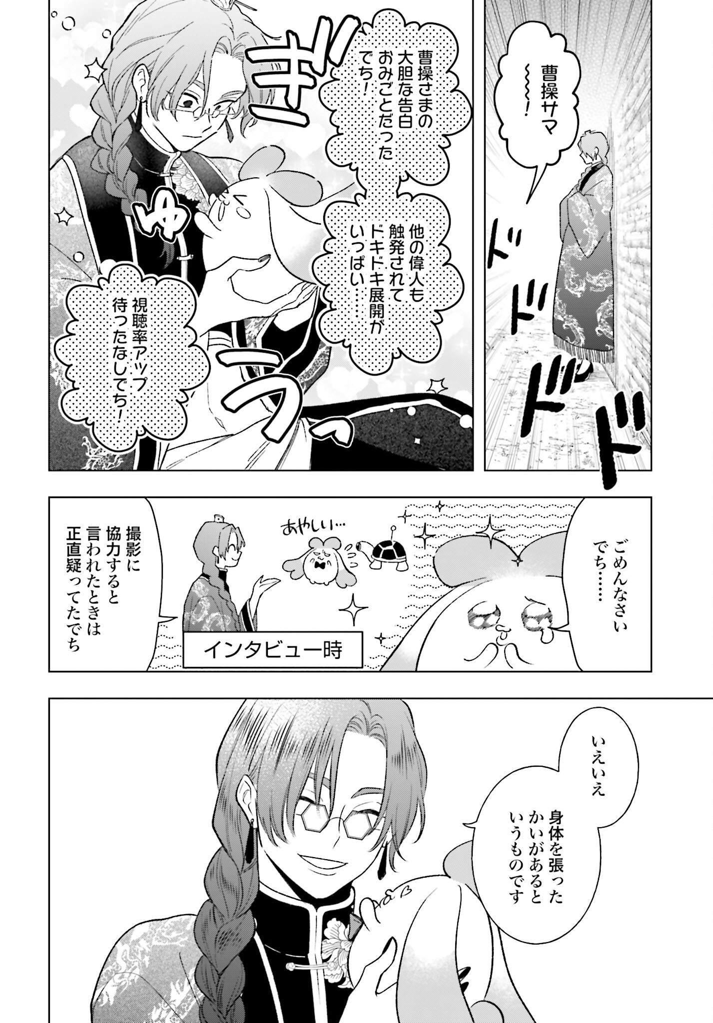 Hai - Supe Zaizen Kacho No Taida Nara Kyujitsu Chapter 8 page 23 - nihonkuni.com