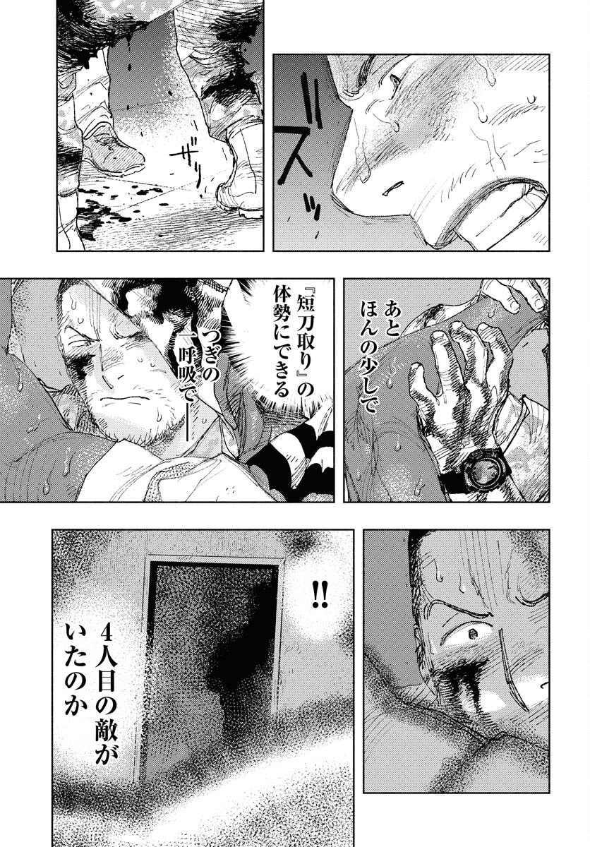Dobaku no Hana Chap 29 - Pic 17