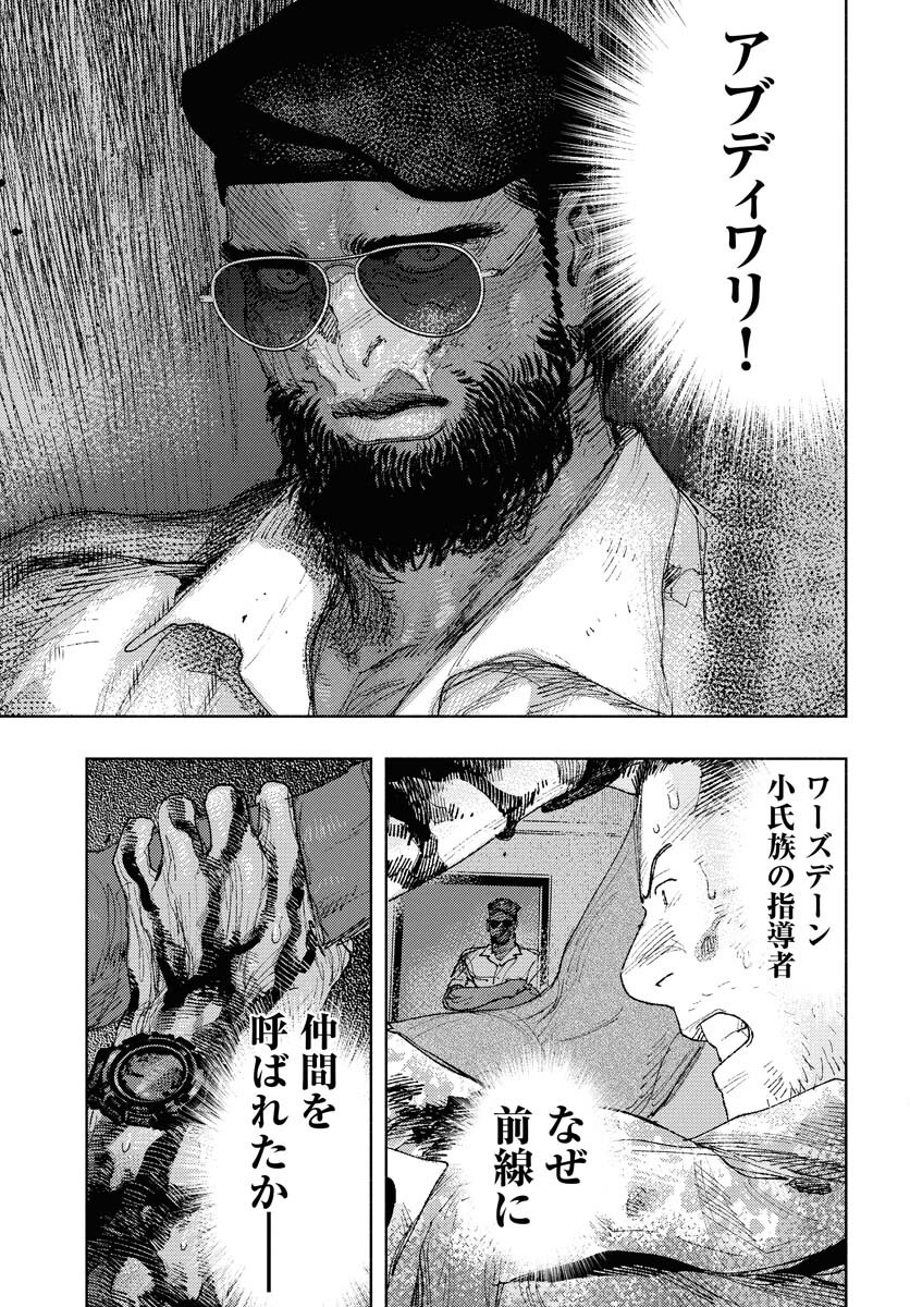 Dobaku no Hana Chap 29 - Pic 19