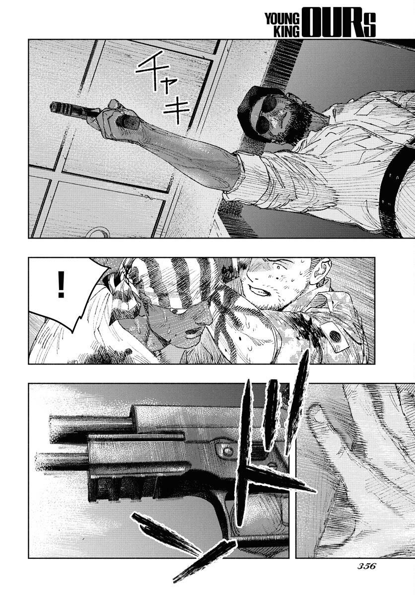 Dobaku no Hana Chap 29 - Pic 22