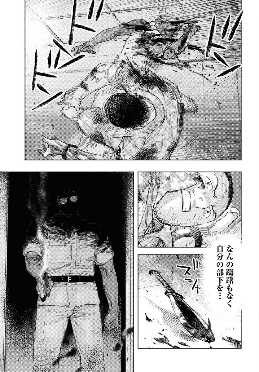 Dobaku no Hana Chap 29 - Pic 23