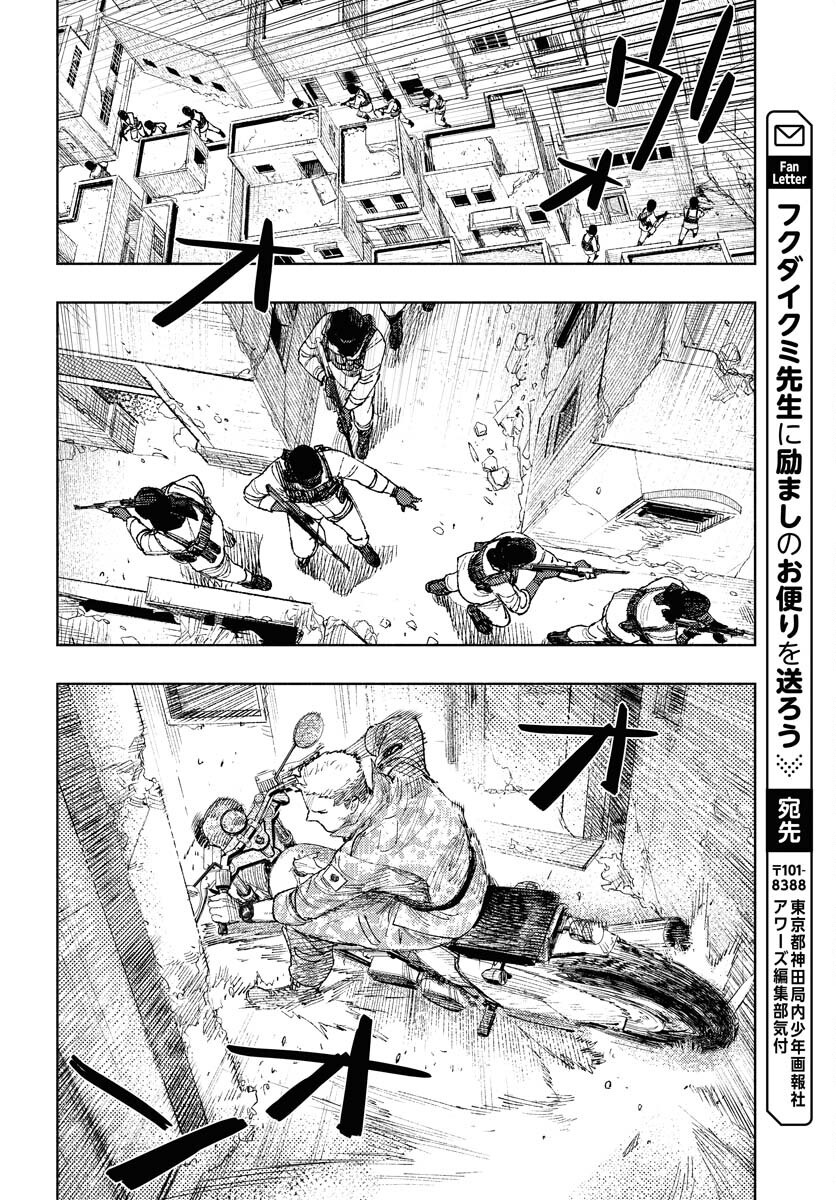 Dobaku no Hana Chap 29 - Pic 28