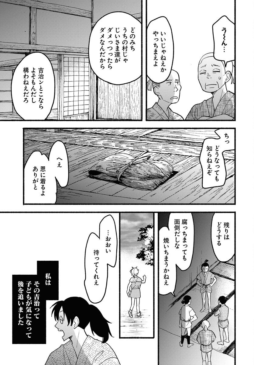 Yokohama Tasogare Totsutotsu Kaiji Chapter 20 page 13 - nihonkuni.com