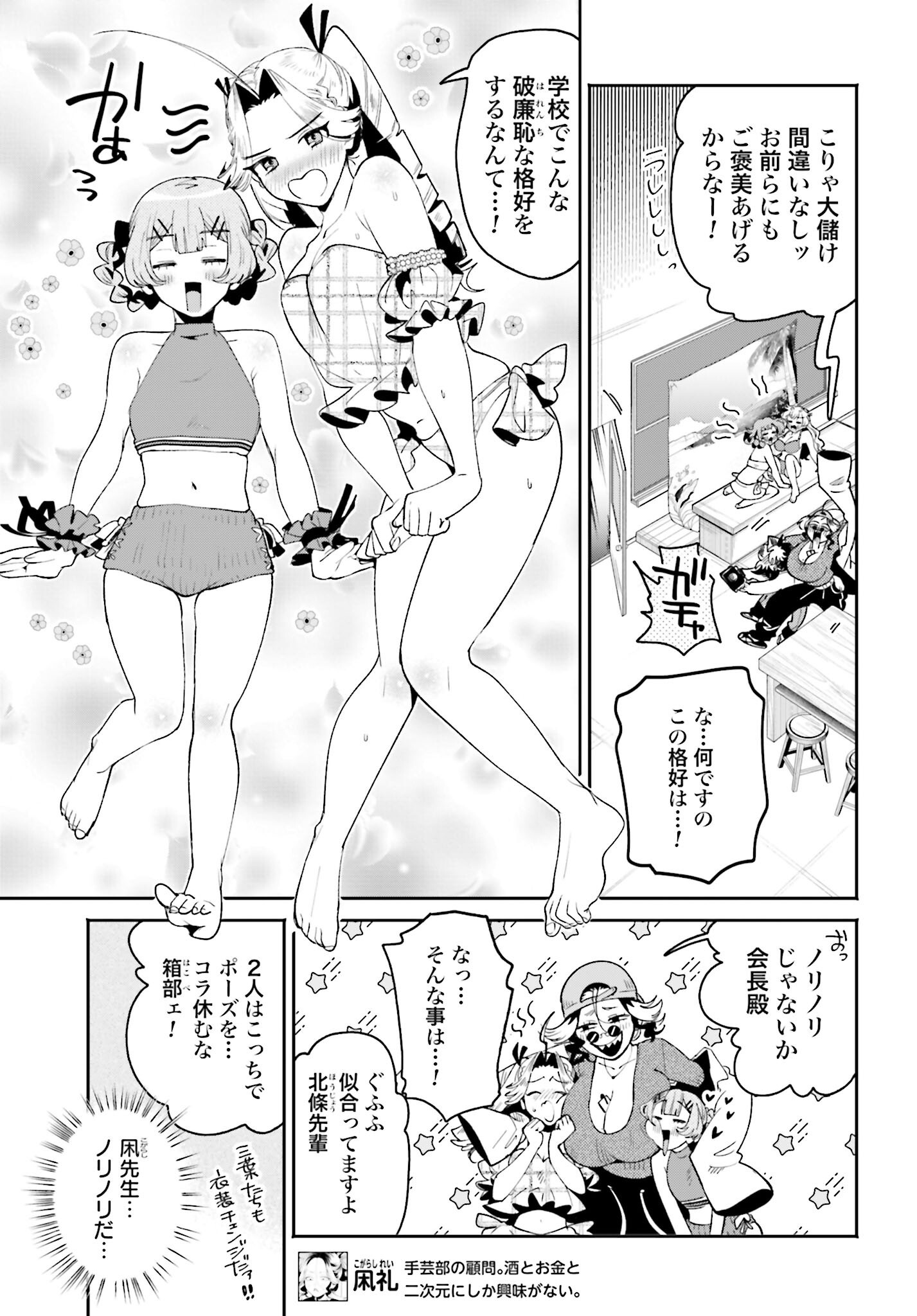 Read FILTER-GOSHI NO KANOJO Chapter 51 [High Quality / Full] - Page 5 - nicomanga.net