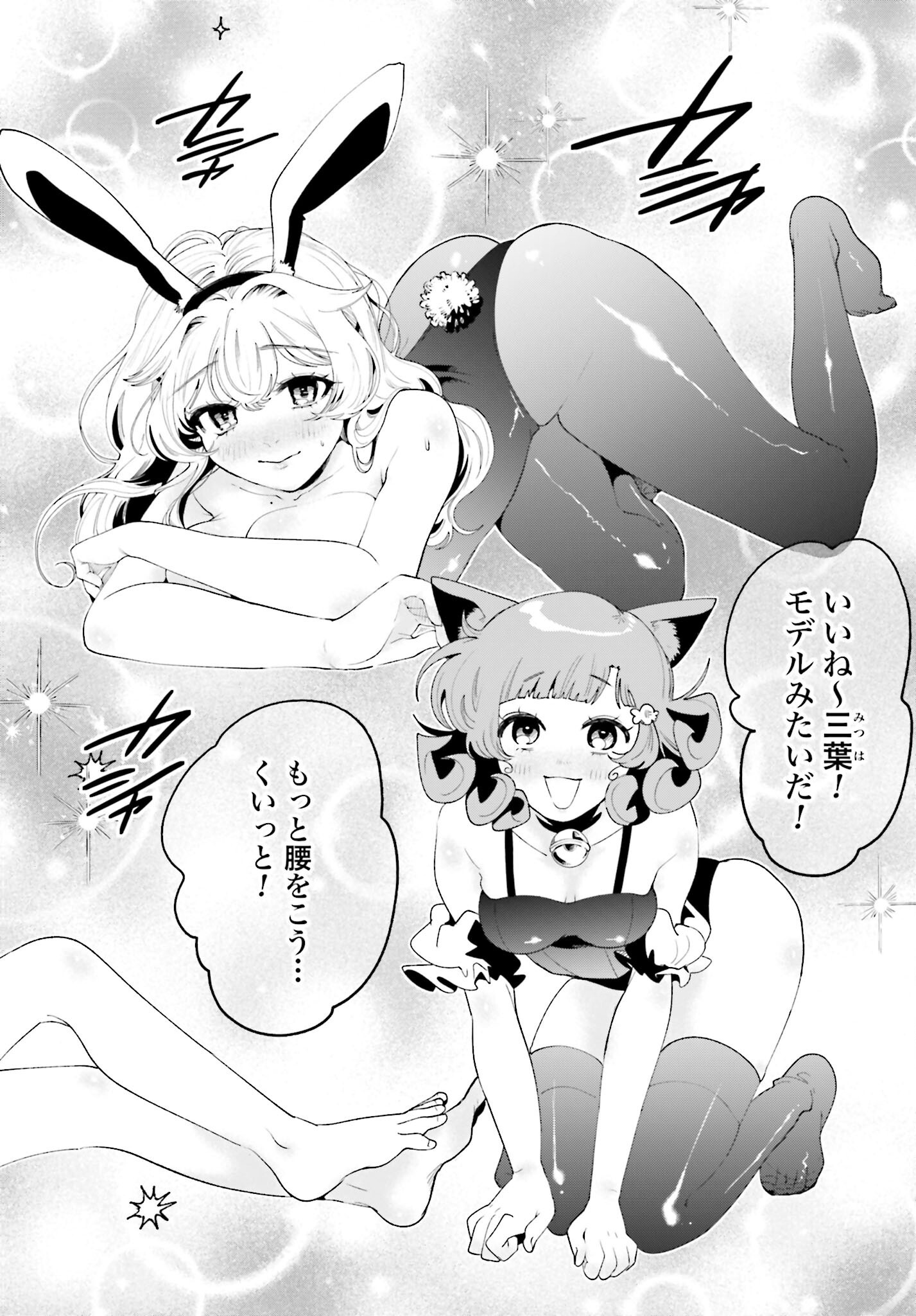 Read FILTER-GOSHI NO KANOJO Chapter 51 [High Quality / Full] - Page 6 - nicomanga.net