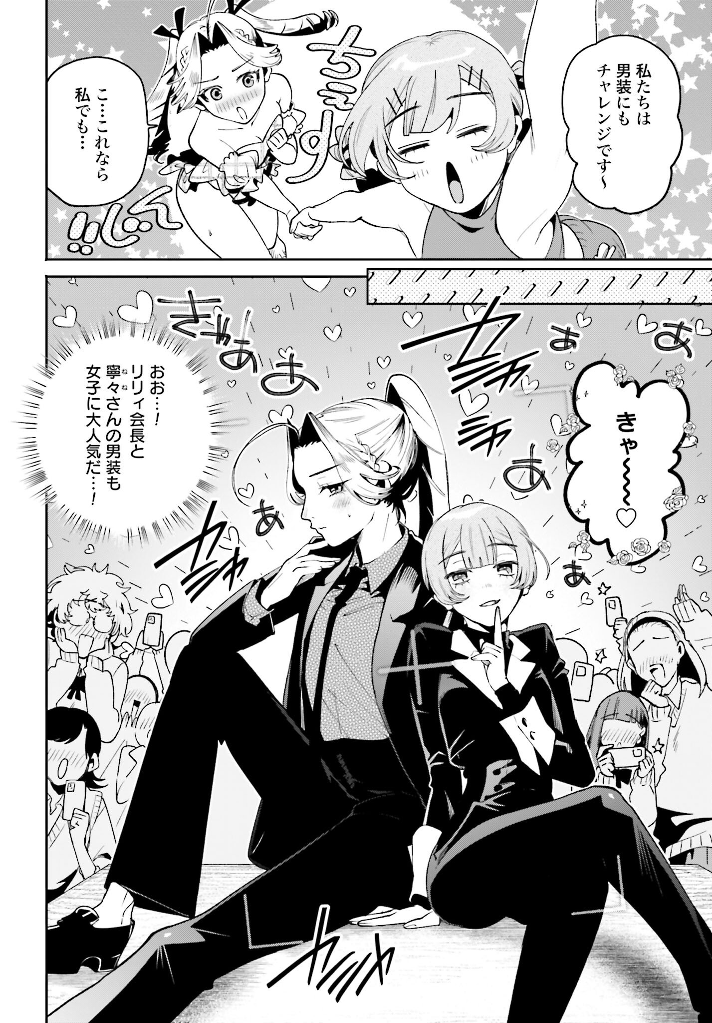 Read FILTER-GOSHI NO KANOJO Chapter 51 [High Quality / Full] - Page 10 - nicomanga.net