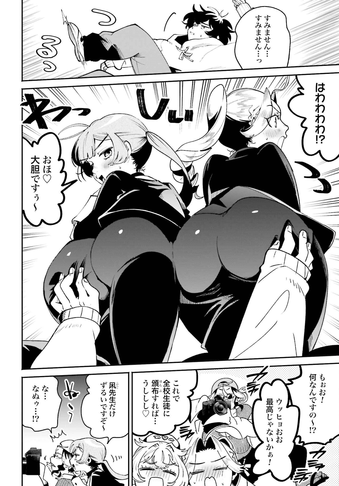 Read FILTER-GOSHI NO KANOJO Chapter 51 [High Quality / Full] - Page 12 - nicomanga.net
