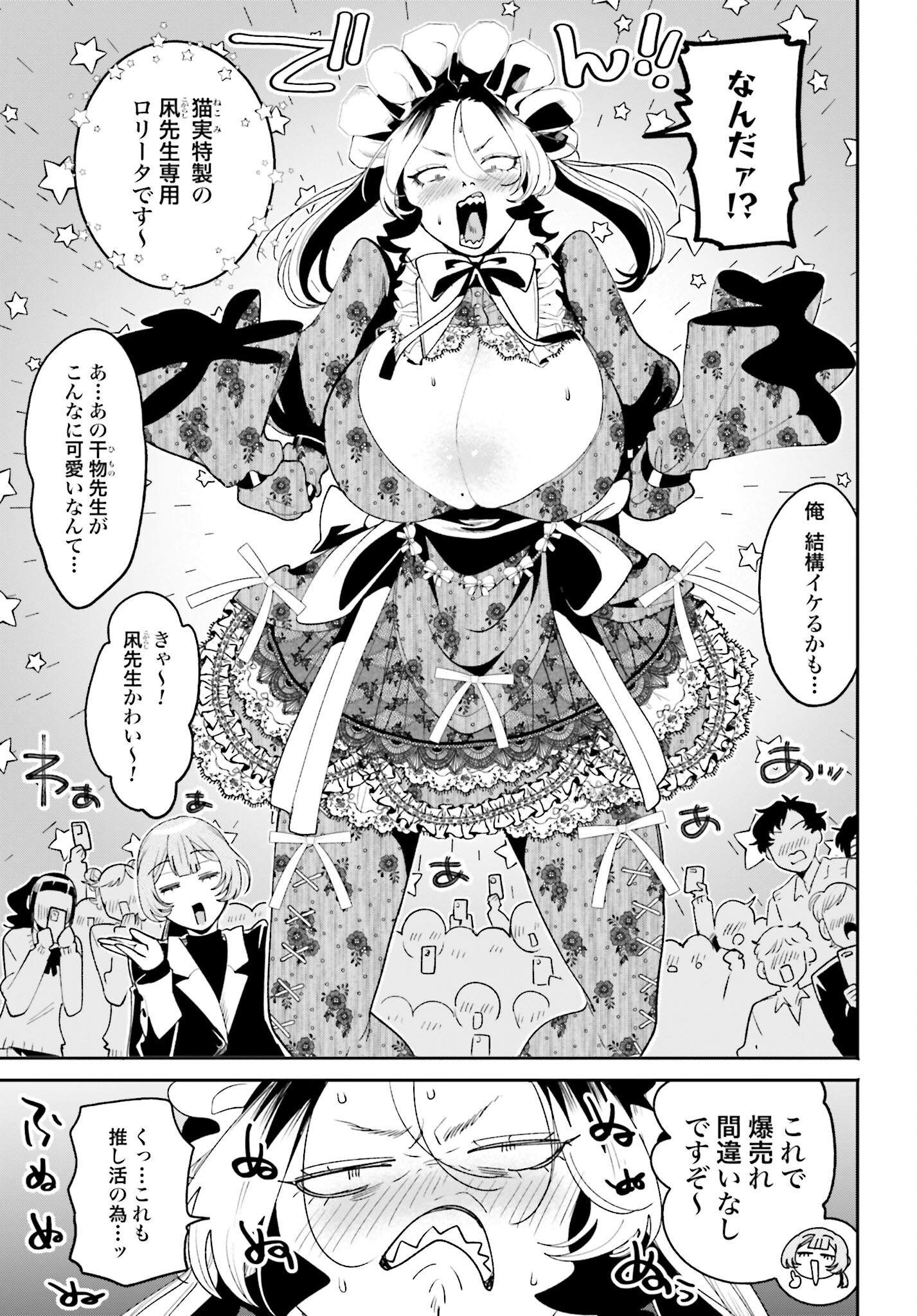 Read FILTER-GOSHI NO KANOJO Chapter 51 [High Quality / Full] - Page 13 - nicomanga.net