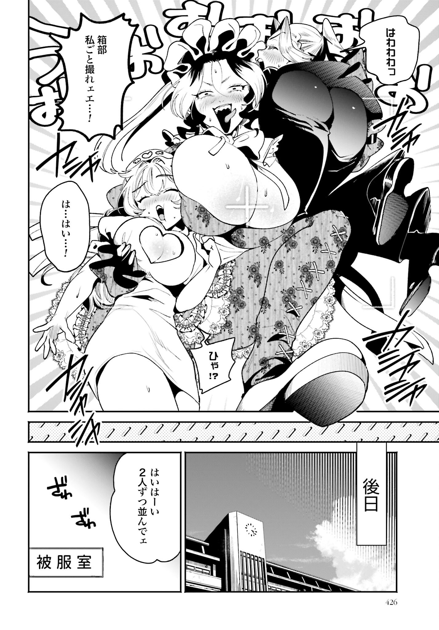 Read FILTER-GOSHI NO KANOJO Chapter 51 [High Quality / Full] - Page 14 - nicomanga.net