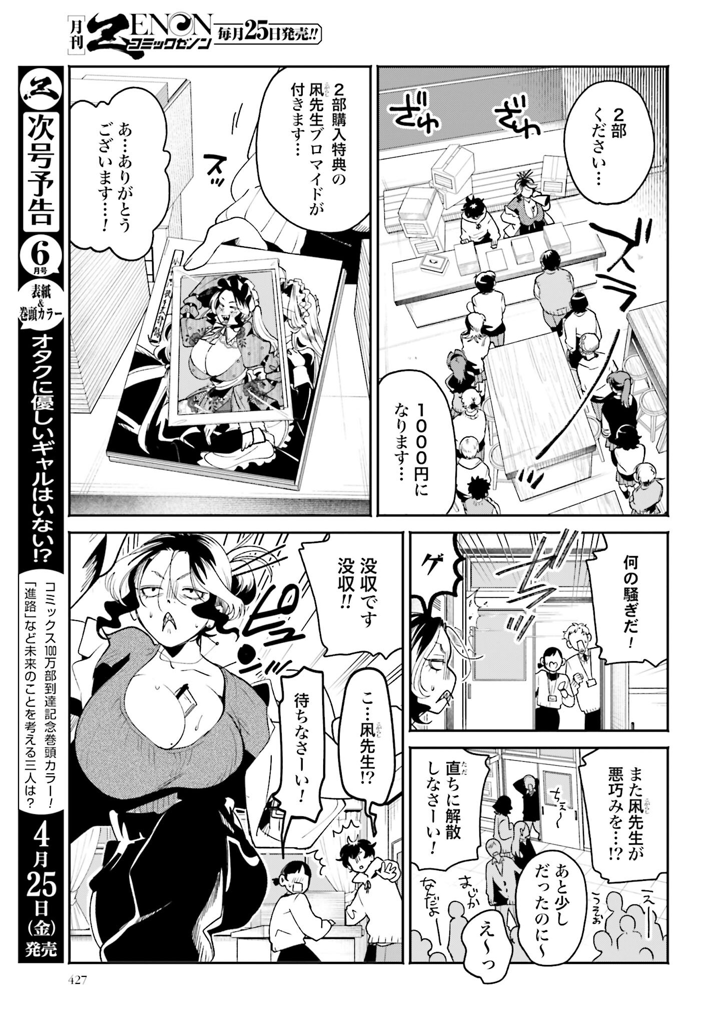 Read FILTER-GOSHI NO KANOJO Chapter 51 [High Quality / Full] - Page 15 - nicomanga.net