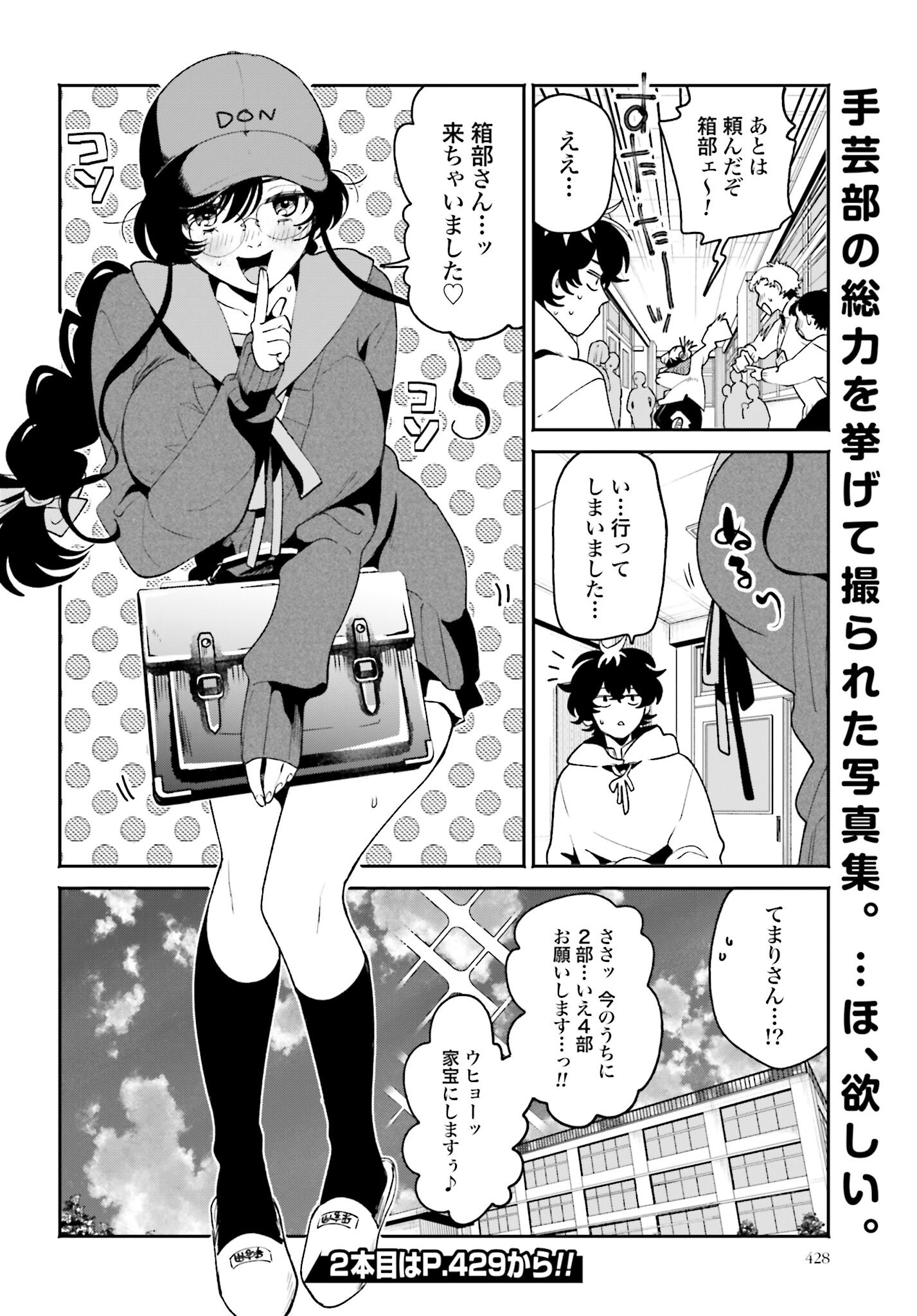 Read FILTER-GOSHI NO KANOJO Chapter 51 [High Quality / Full] - Page 16 - nicomanga.net