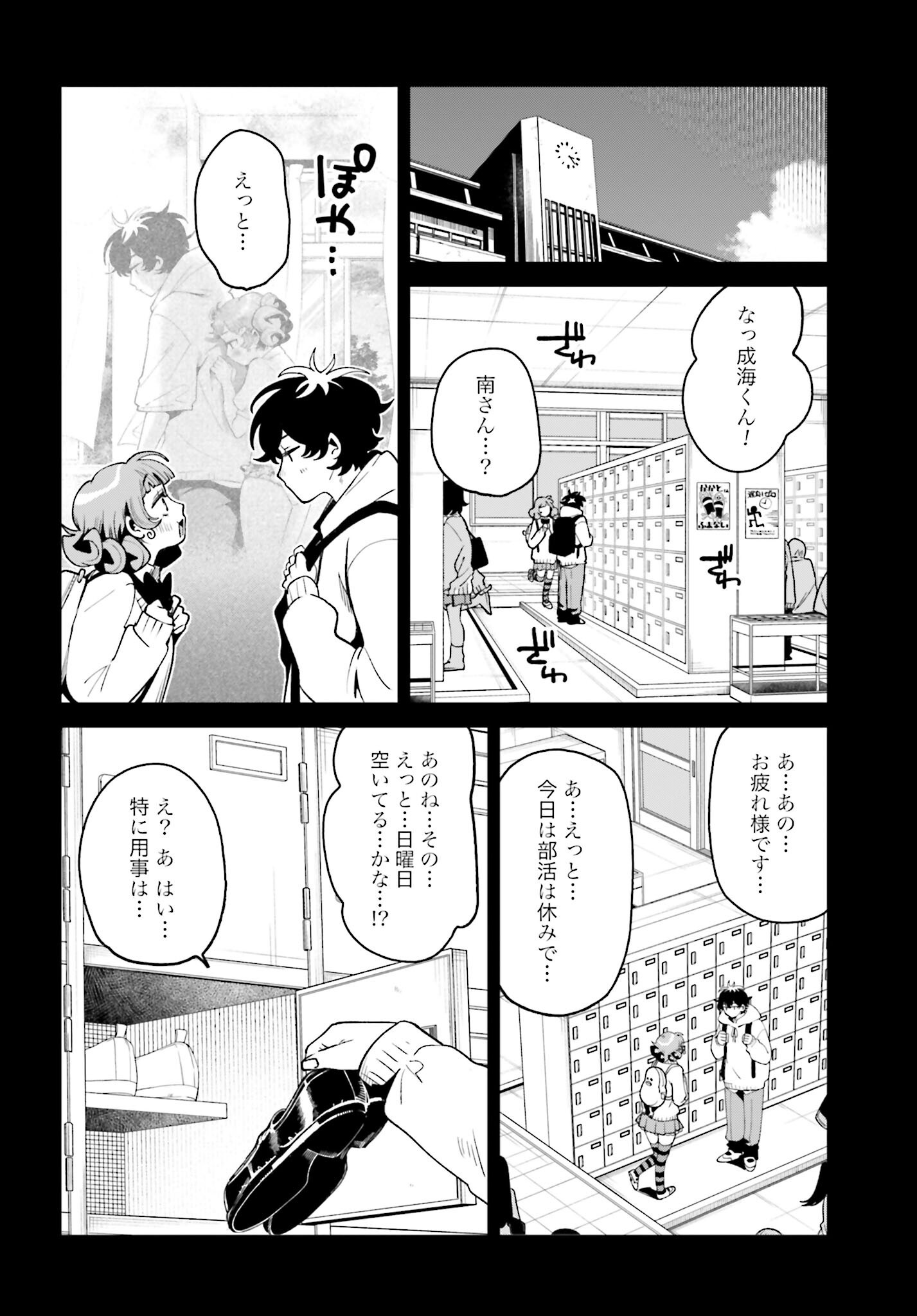 Read FILTER-GOSHI NO KANOJO Chapter 52 [High Quality / Full] - Page 4 - nicomanga.net