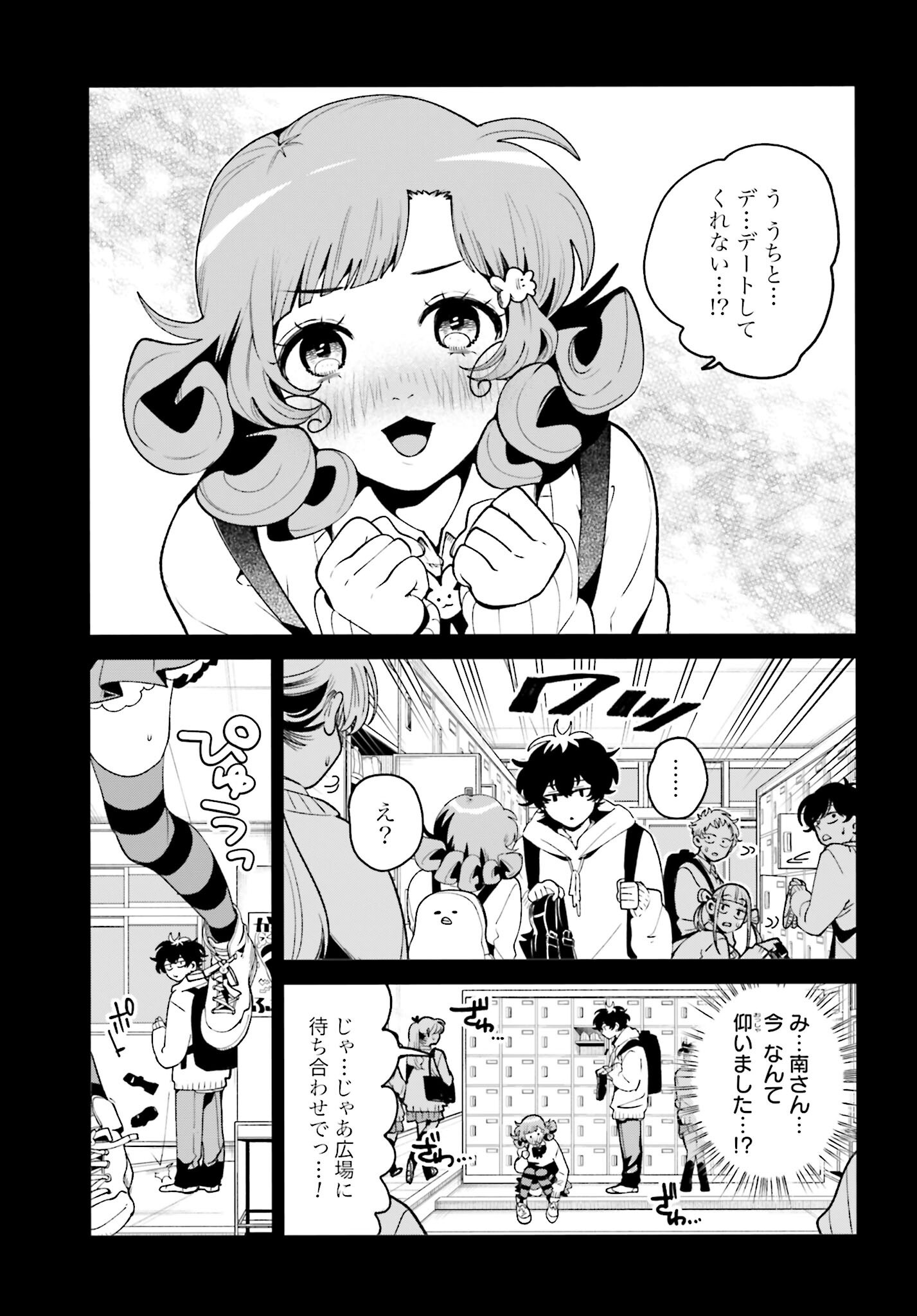 Read FILTER-GOSHI NO KANOJO Chapter 52 [High Quality / Full] - Page 5 - nicomanga.net