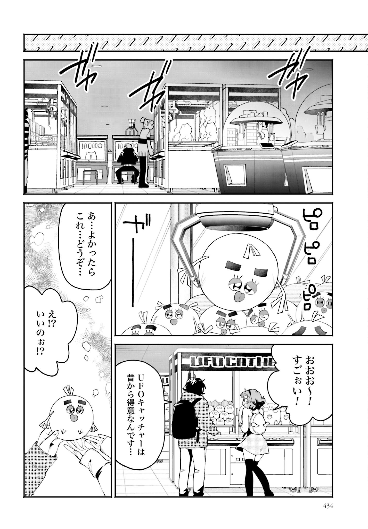 Read FILTER-GOSHI NO KANOJO Chapter 52 [High Quality / Full] - Page 6 - nicomanga.net