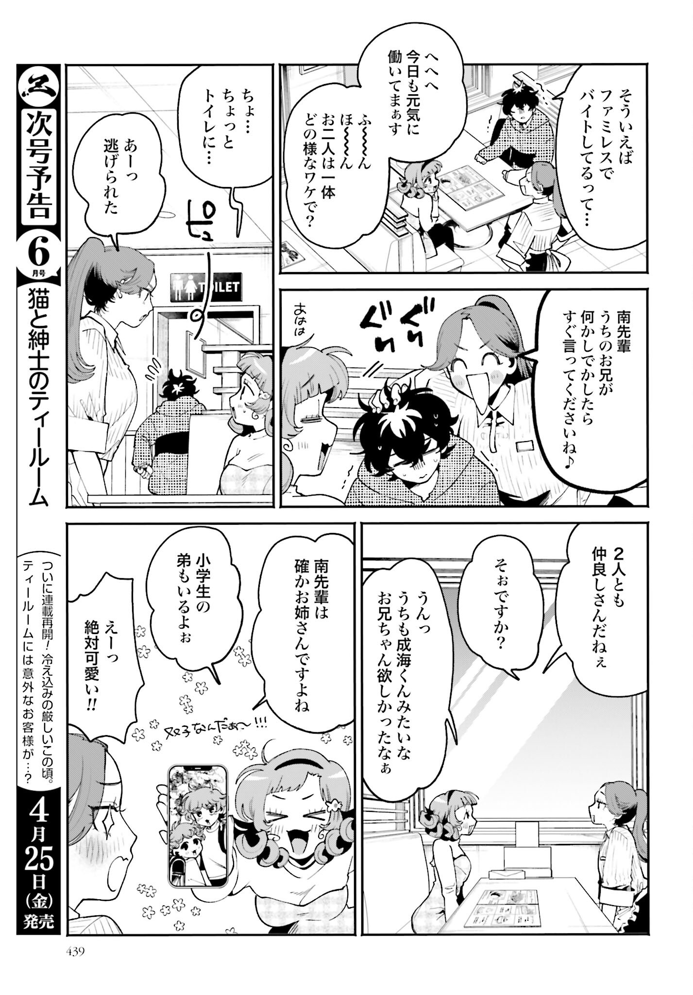 Read FILTER-GOSHI NO KANOJO Chapter 52 [High Quality / Full] - Page 11 - nicomanga.net