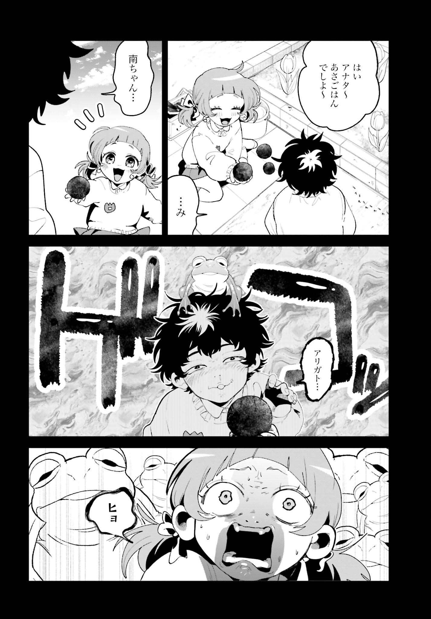Read FILTER-GOSHI NO KANOJO Chapter 52 [High Quality / Full] - Page 14 - nicomanga.net