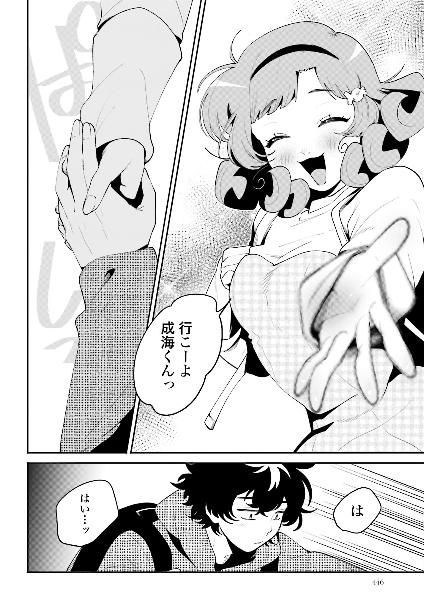 Read FILTER-GOSHI NO KANOJO Chapter 52 [High Quality / Full] - Page 18 - nicomanga.net