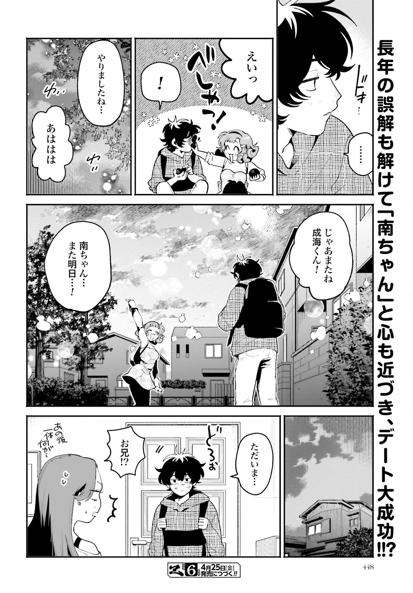 Read FILTER-GOSHI NO KANOJO Chapter 52 [High Quality / Full] - Page 20 - nicomanga.net