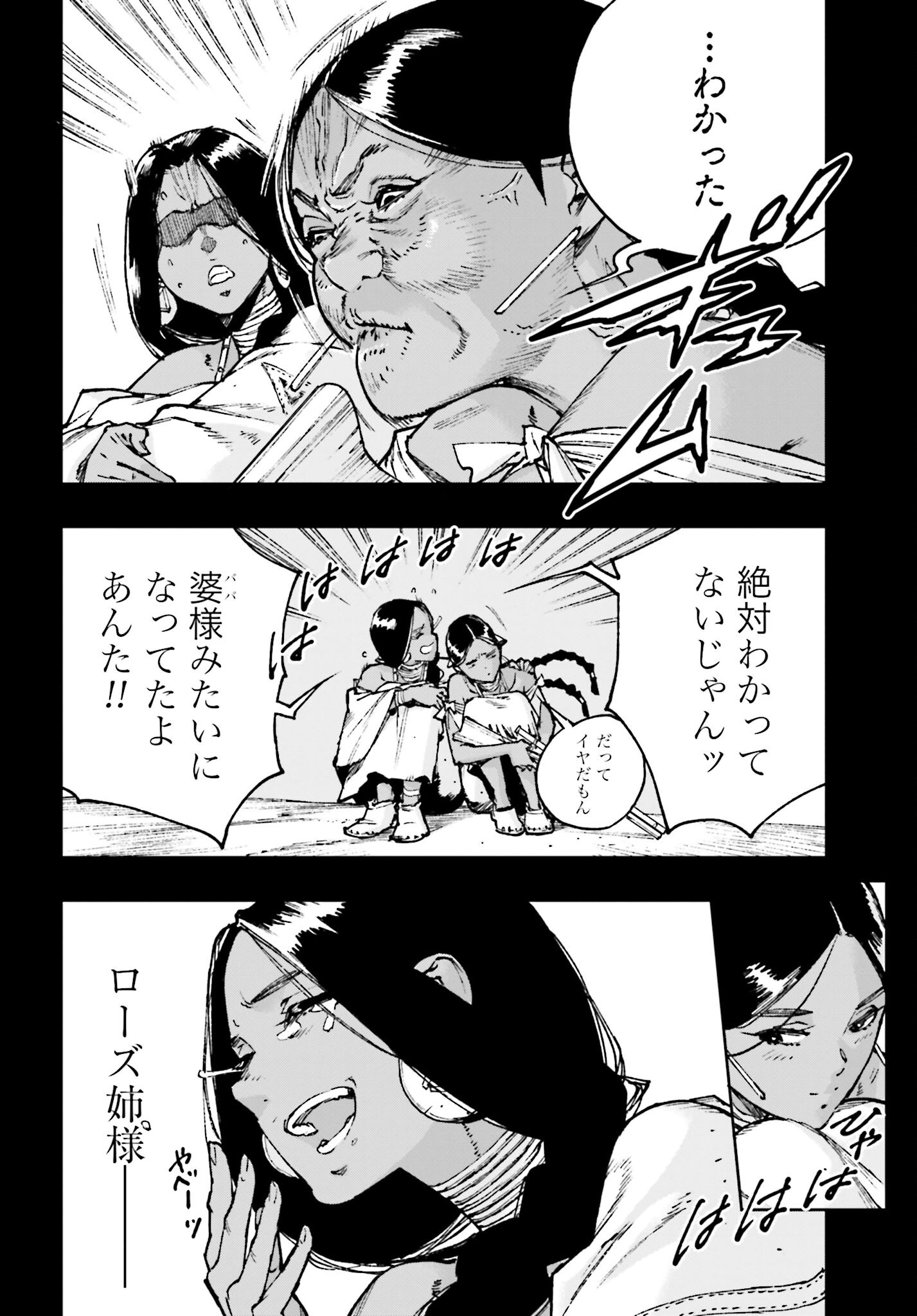 Read GILDED SEVEN Chapter 5 [High Quality / Full] - Page 2 - nicomanga.com