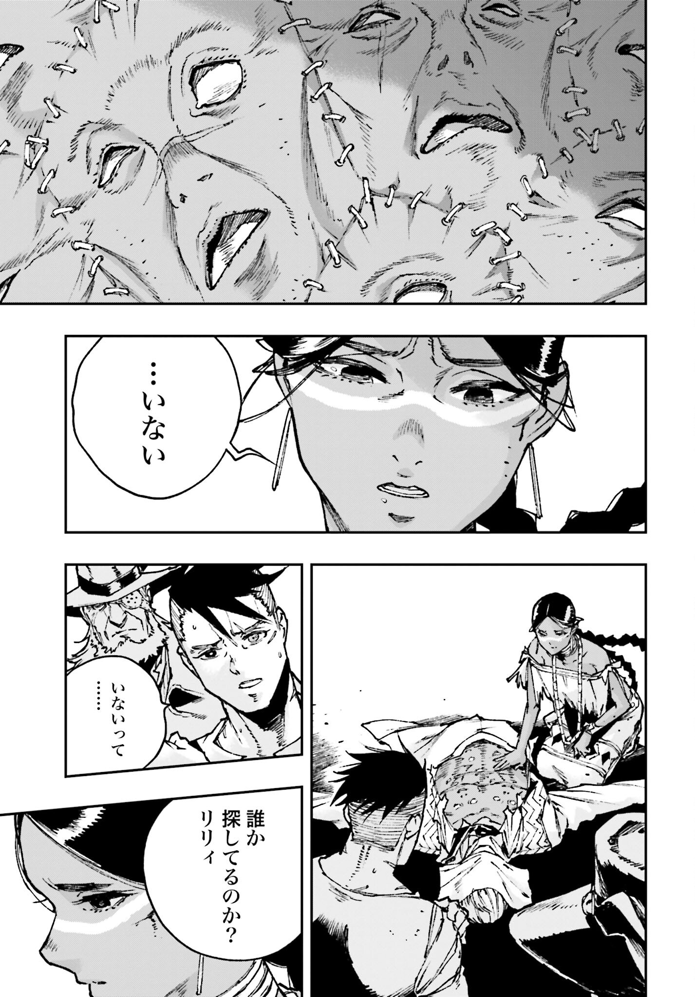 Read GILDED SEVEN Chapter 5 [High Quality / Full] - Page 3 - nicomanga.com