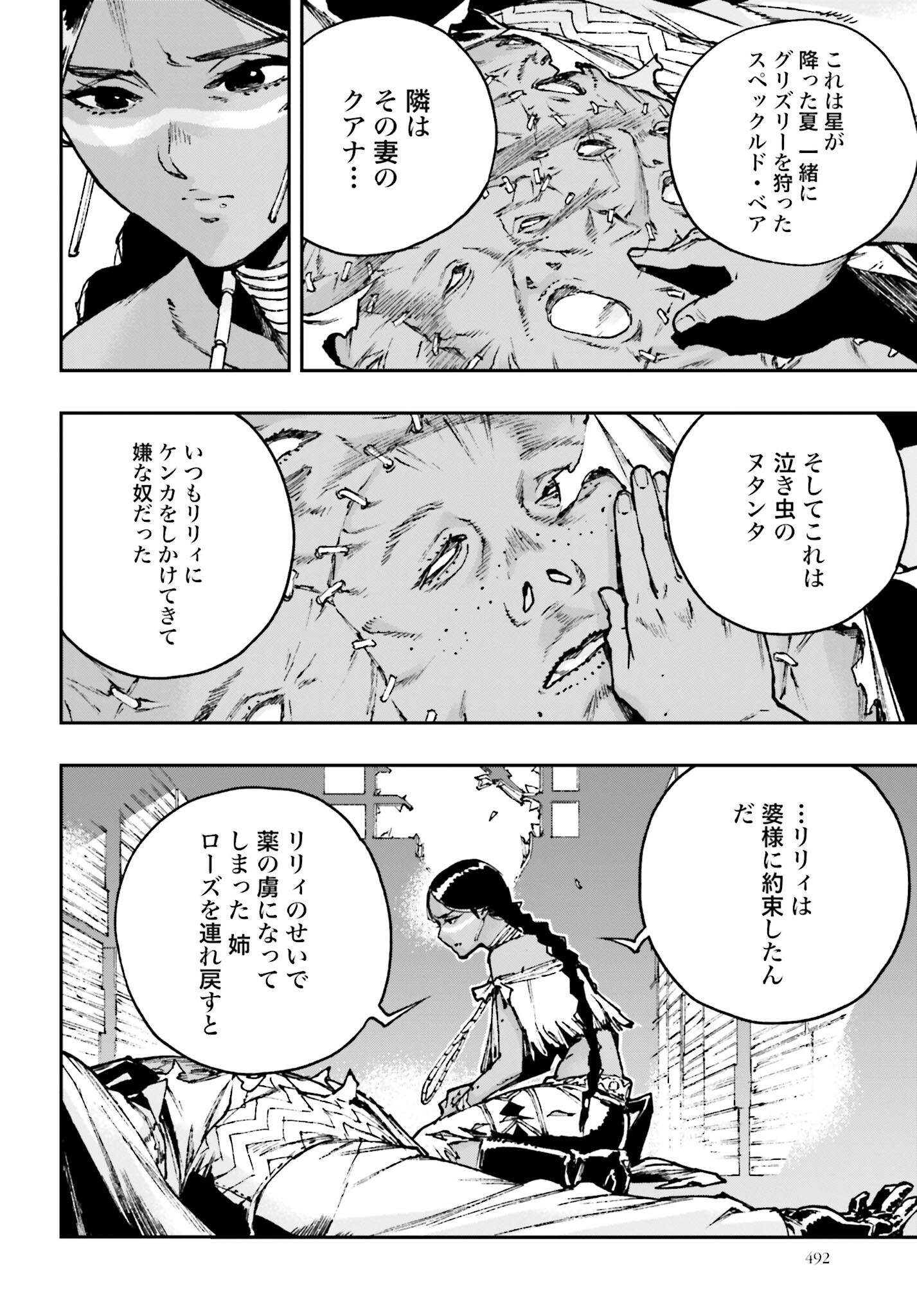 Read GILDED SEVEN Chapter 5 [High Quality / Full] - Page 4 - nicomanga.com
