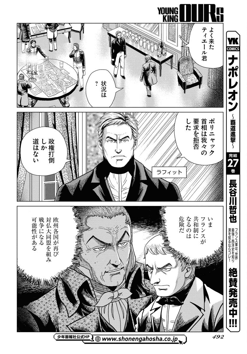 Dog Times Chapter 5 page 2 - nihonkuni.com