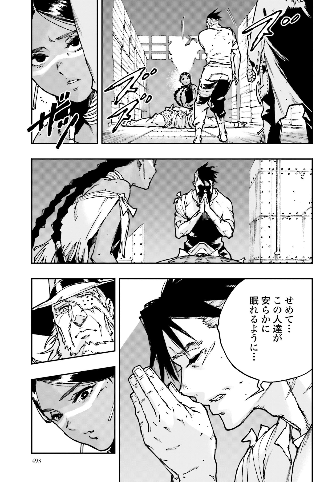 Read GILDED SEVEN Chapter 5 [High Quality / Full] - Page 5 - nicomanga.com