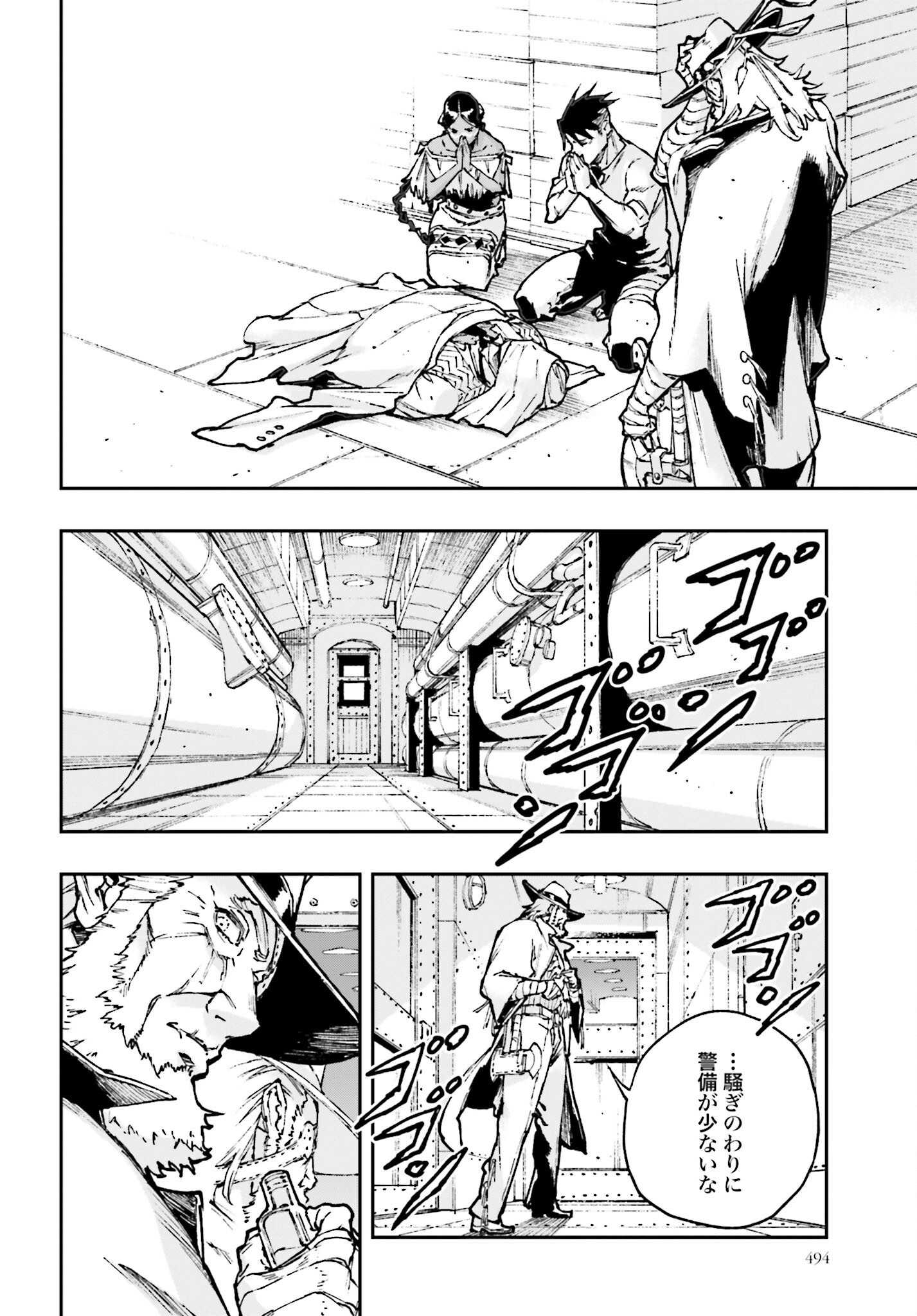 Read GILDED SEVEN Chapter 5 [High Quality / Full] - Page 6 - nicomanga.com