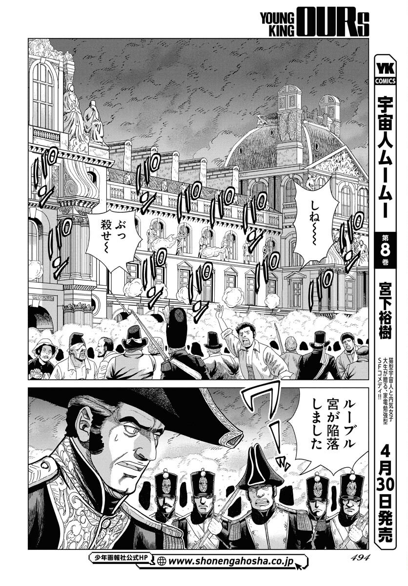 Dog Times Chapter 5 page 4 - nihonkuni.com