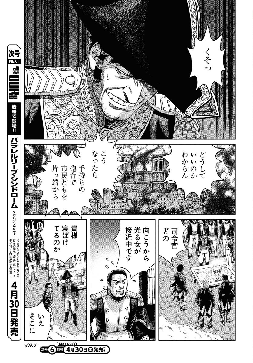Dog Times Chapter 5 page 5 - nihonkuni.com