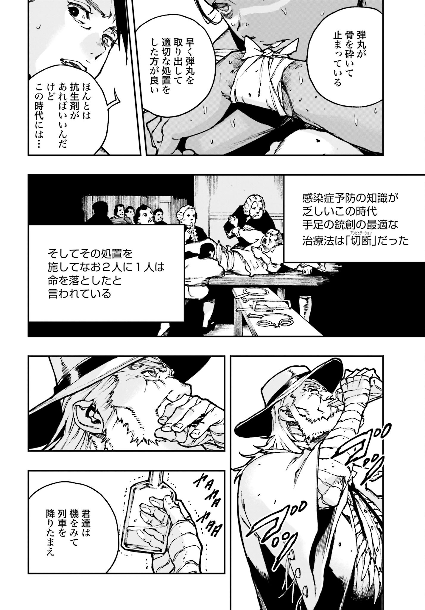 Read GILDED SEVEN Chapter 5 [High Quality / Full] - Page 8 - nicomanga.com