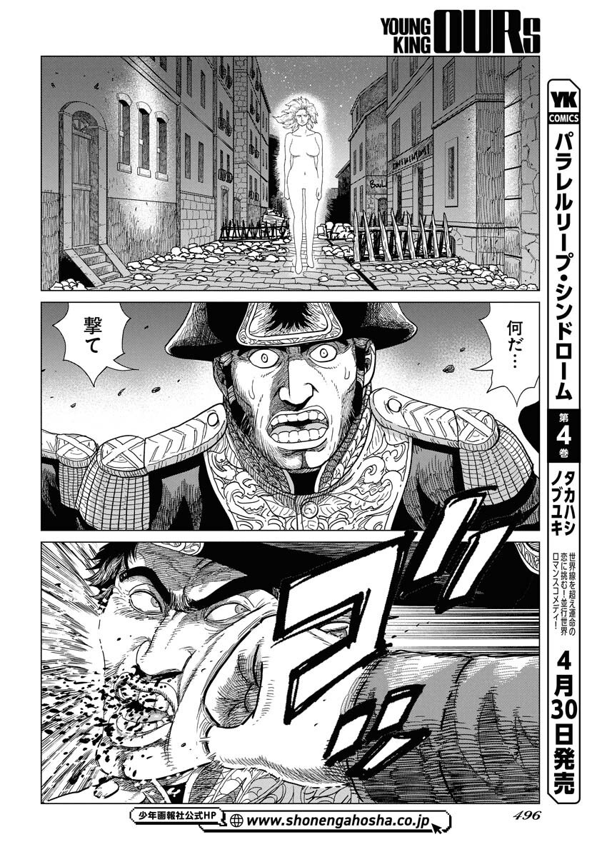 Dog Times Chapter 5 page 6 - nihonkuni.com