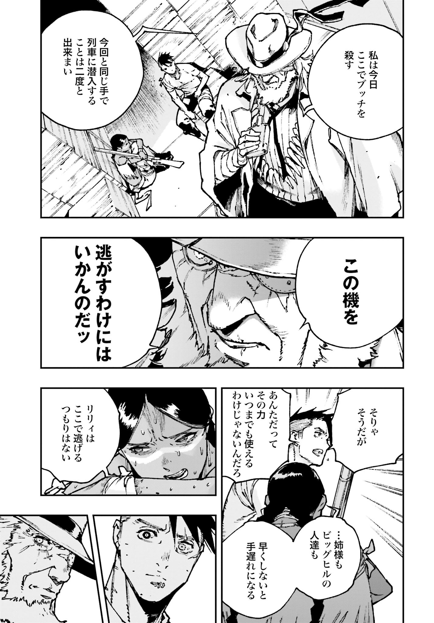 Read GILDED SEVEN Chapter 5 [High Quality / Full] - Page 9 - nicomanga.com