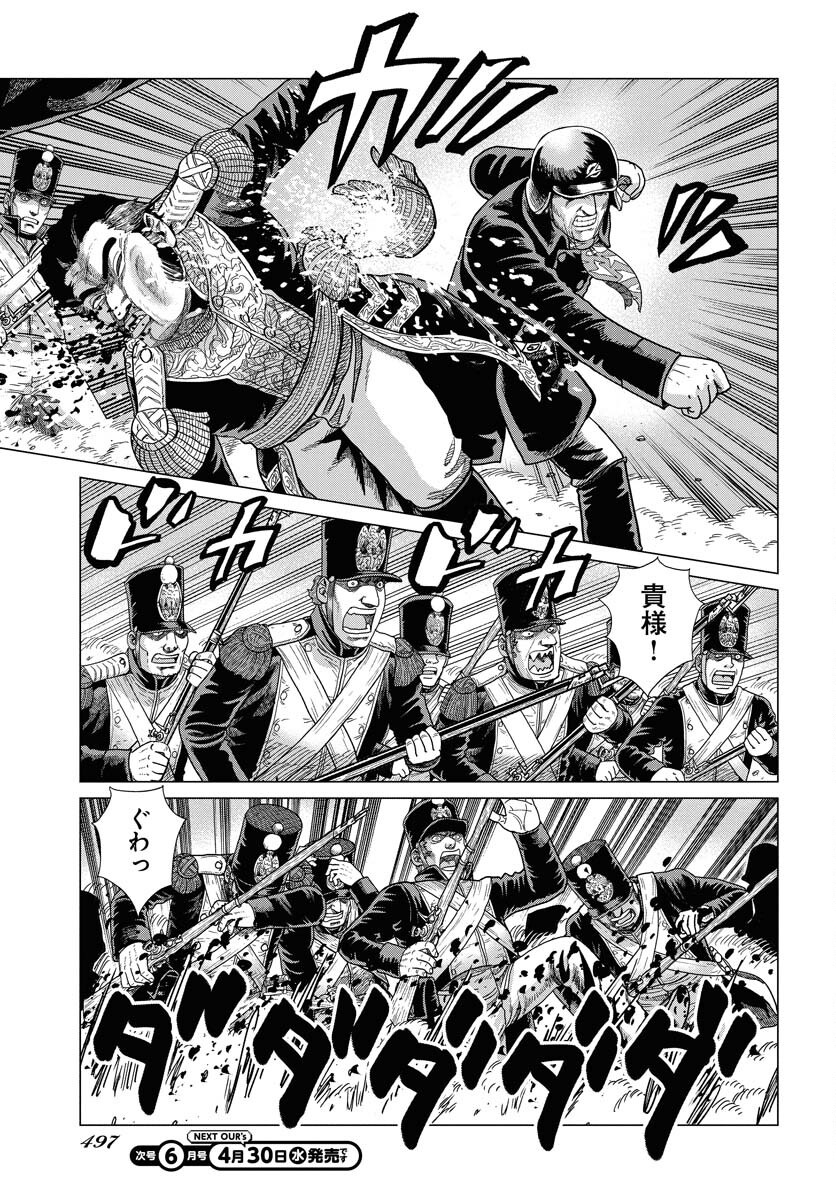 Dog Times Chapter 5 page 7 - nihonkuni.com