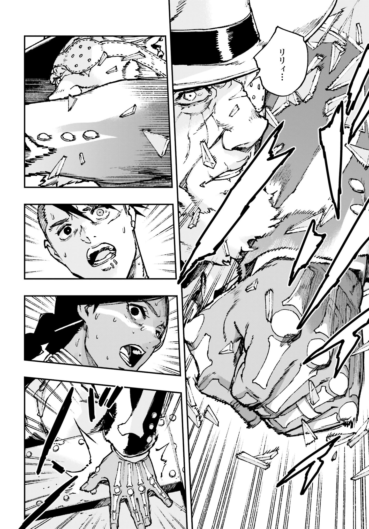 Read GILDED SEVEN Chapter 5 [High Quality / Full] - Page 10 - nicomanga.com