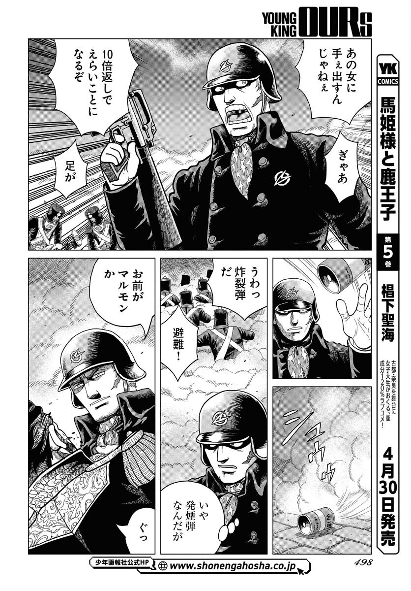 Dog Times Chapter 5 page 8 - nihonkuni.com