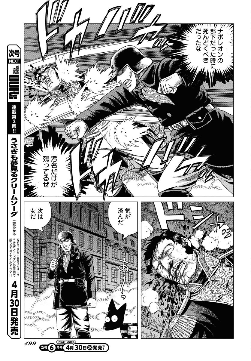 Dog Times Chapter 5 page 9 - nihonkuni.com