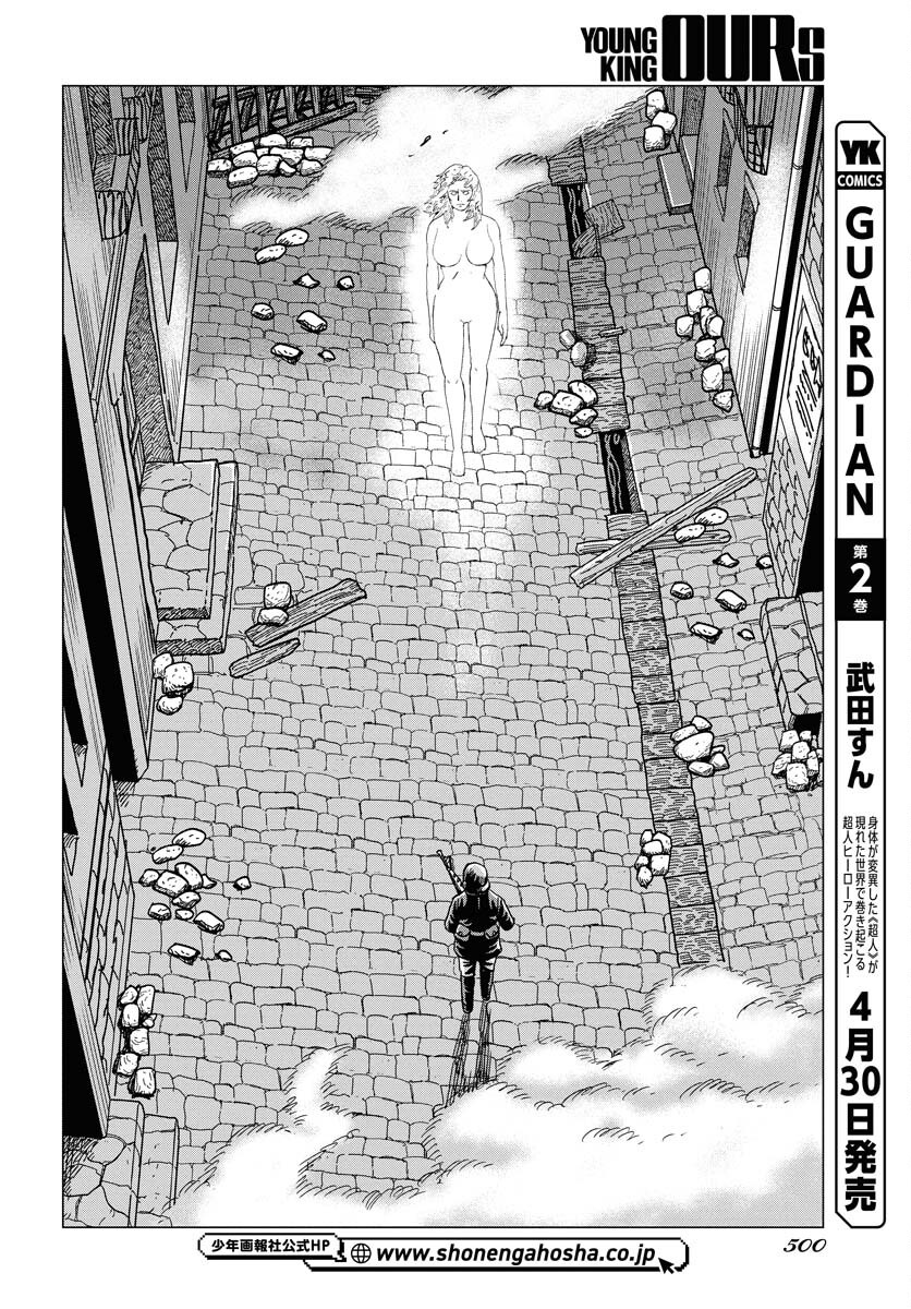 Dog Times Chapter 5 page 10 - nihonkuni.com