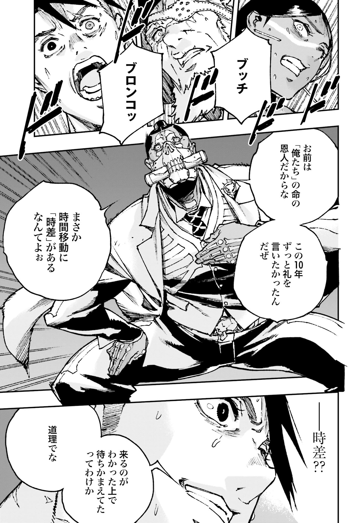 Read GILDED SEVEN Chapter 5 [High Quality / Full] - Page 13 - nicomanga.com