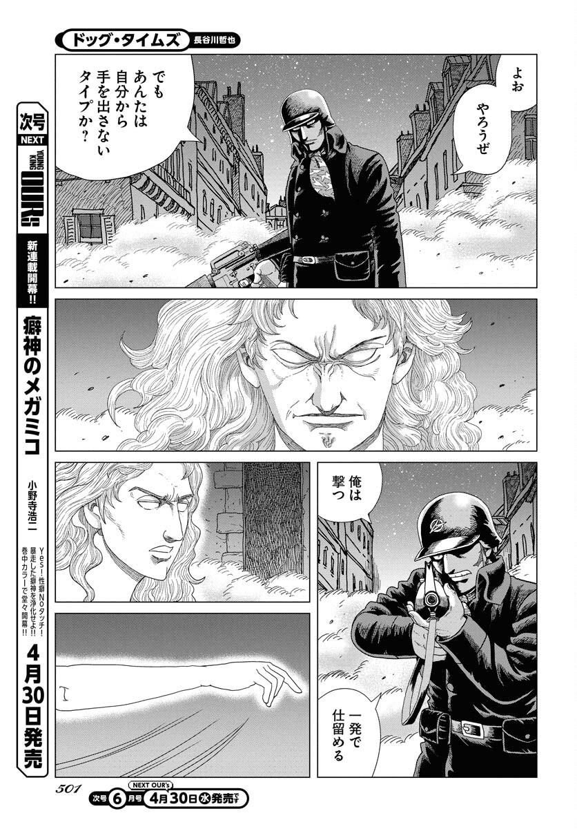 Dog Times Chapter 5 page 11 - nihonkuni.com