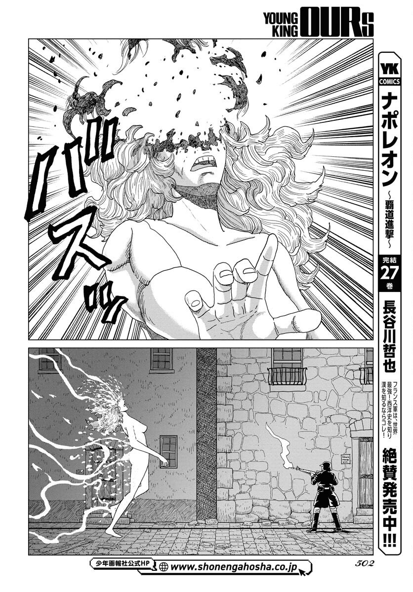 Dog Times Chapter 5 page 12 - nihonkuni.com