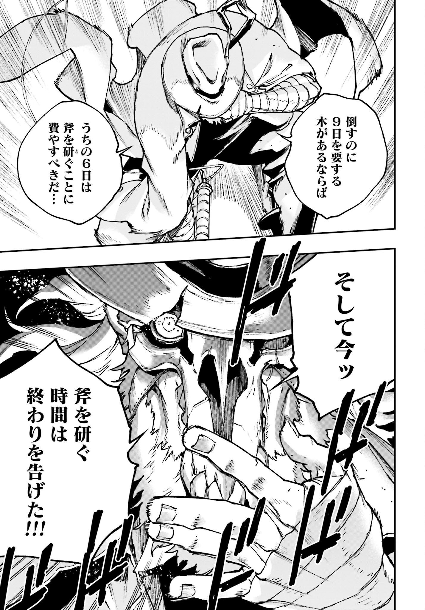 Read GILDED SEVEN Chapter 5 [High Quality / Full] - Page 15 - nicomanga.com