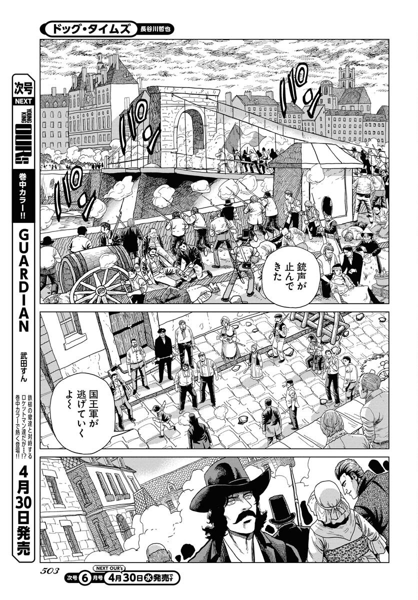 Dog Times Chapter 5 page 13 - nihonkuni.com